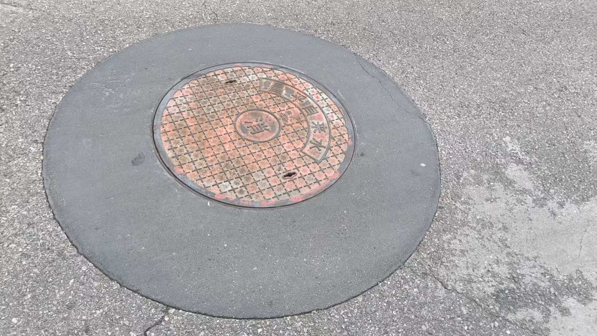 若尔盖井周速凝加固料