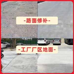 若尔盖水泥地面修复剂
