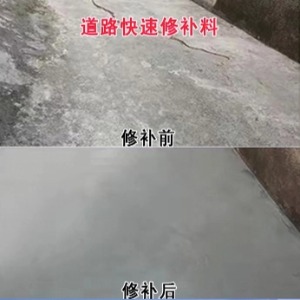 若尔盖水泥路面薄层修补剂